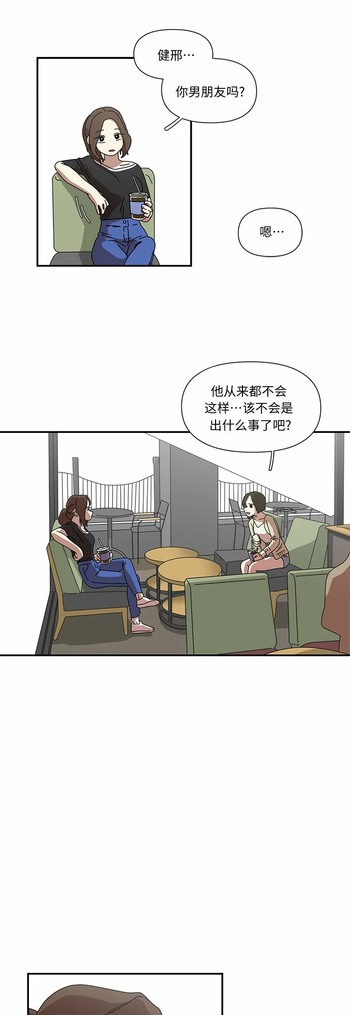 她的遗愿清单 第1话 第15页