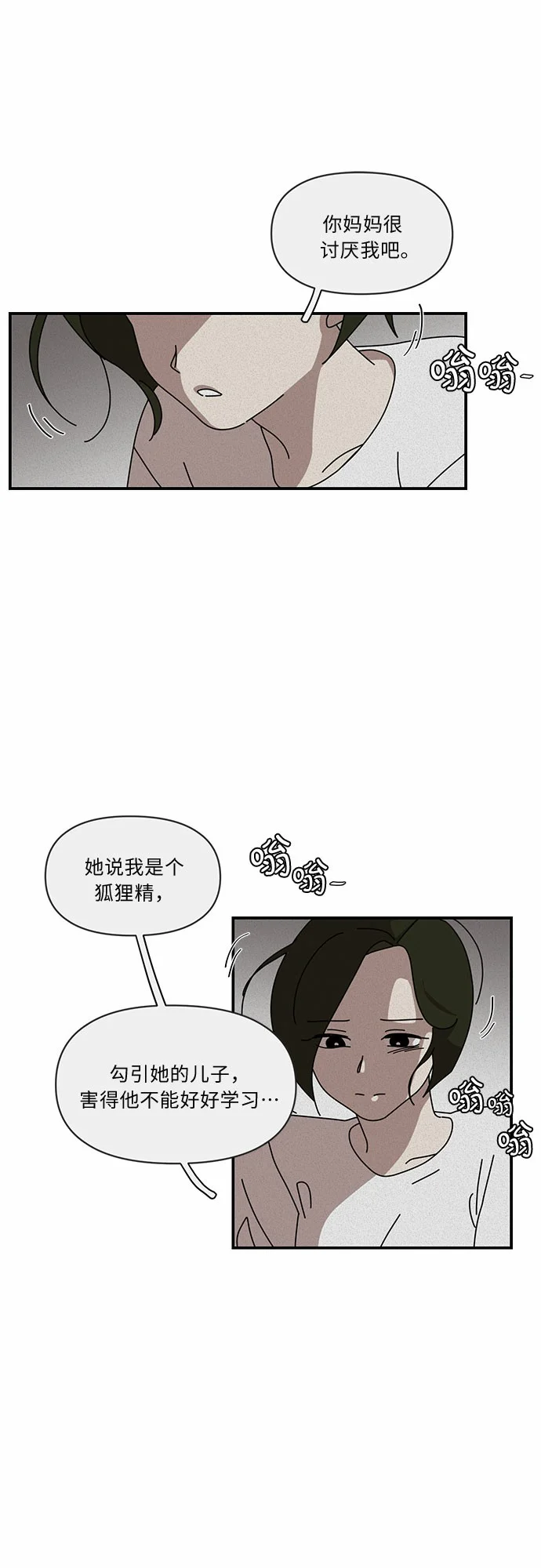她的遗愿清单 第1话 第5页