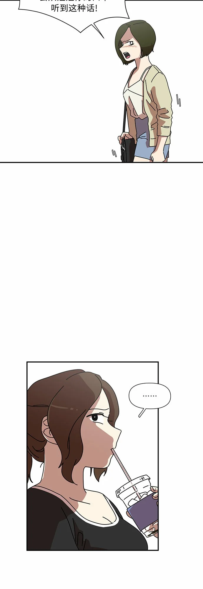 她的遗愿清单 第1话 第22页