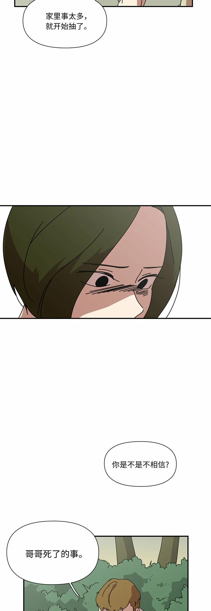 她的遗愿清单 第1话 第36页