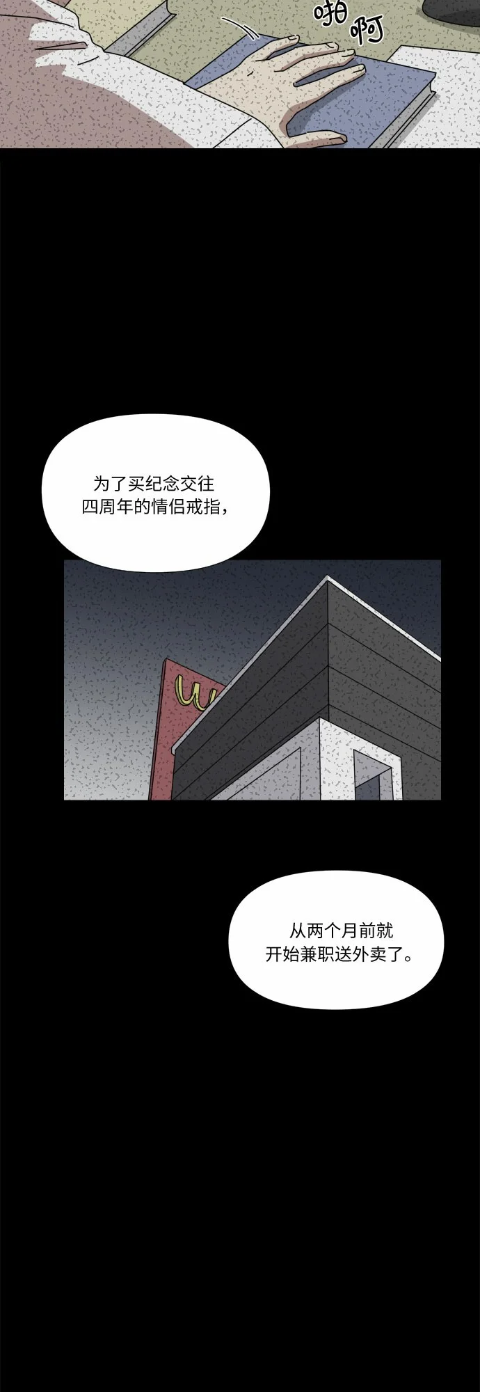 她的遗愿清单 第1话 第42页