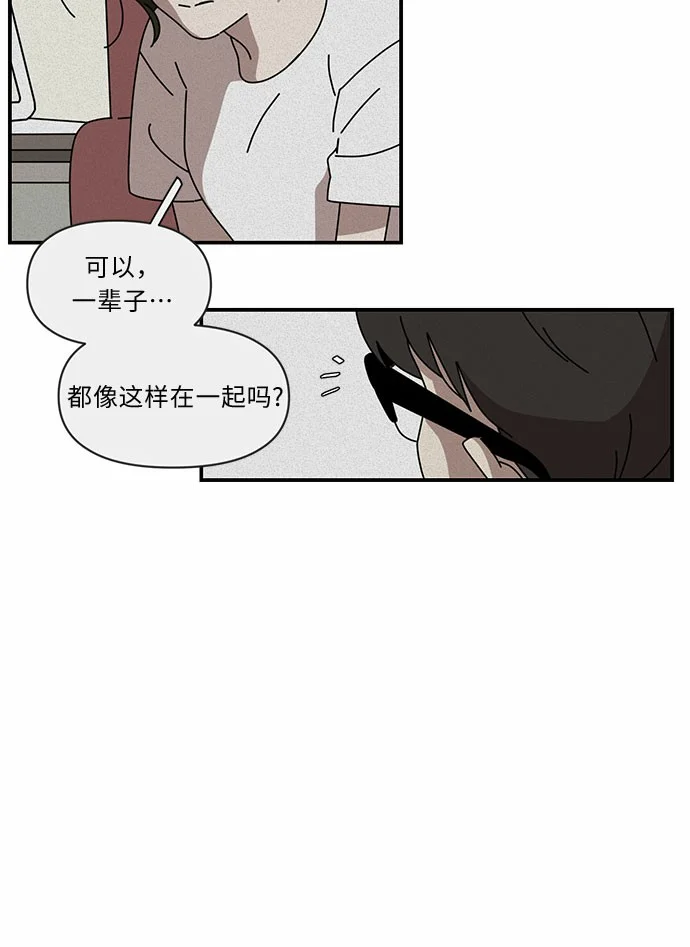 她的遗愿清单 第1话 第4页