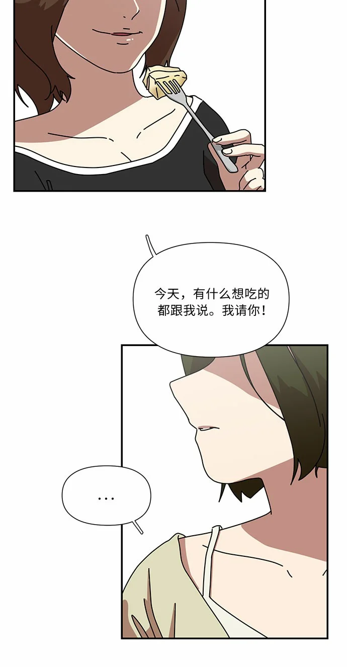 她的遗愿清单 第1话 第11页