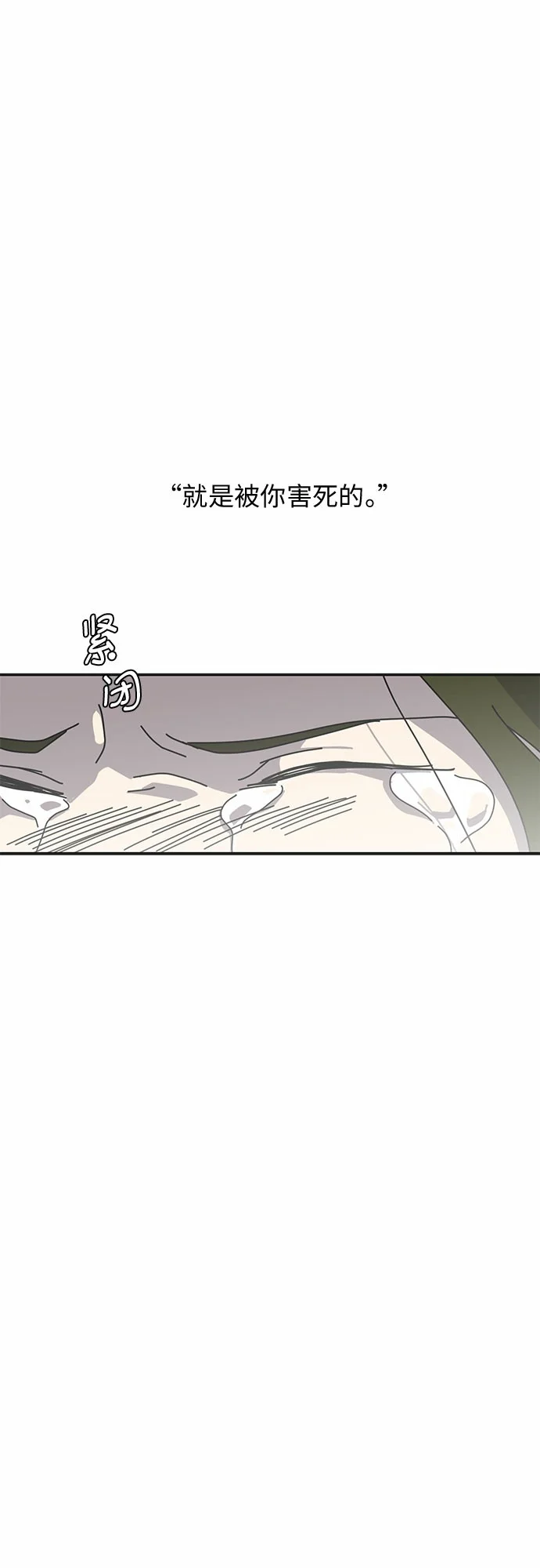 她的遗愿清单 第1话 第55页