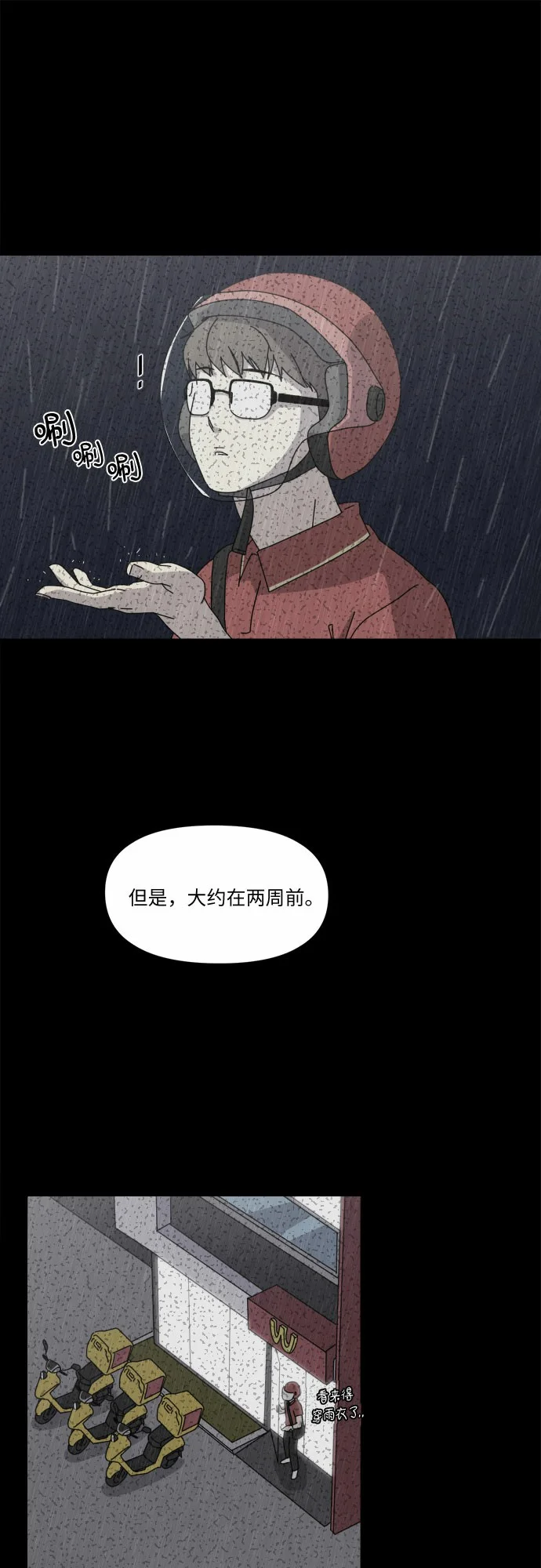 她的遗愿清单 第1话 第44页