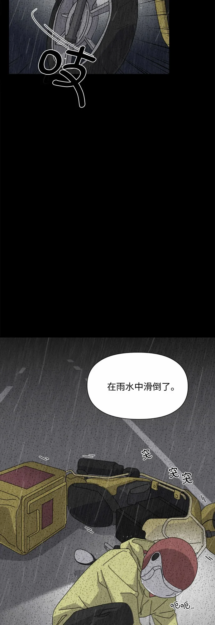 她的遗愿清单 第1话 第48页