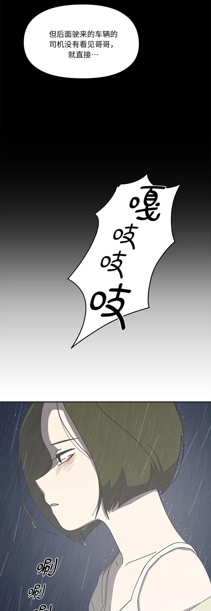 她的遗愿清单 第1话 第51页