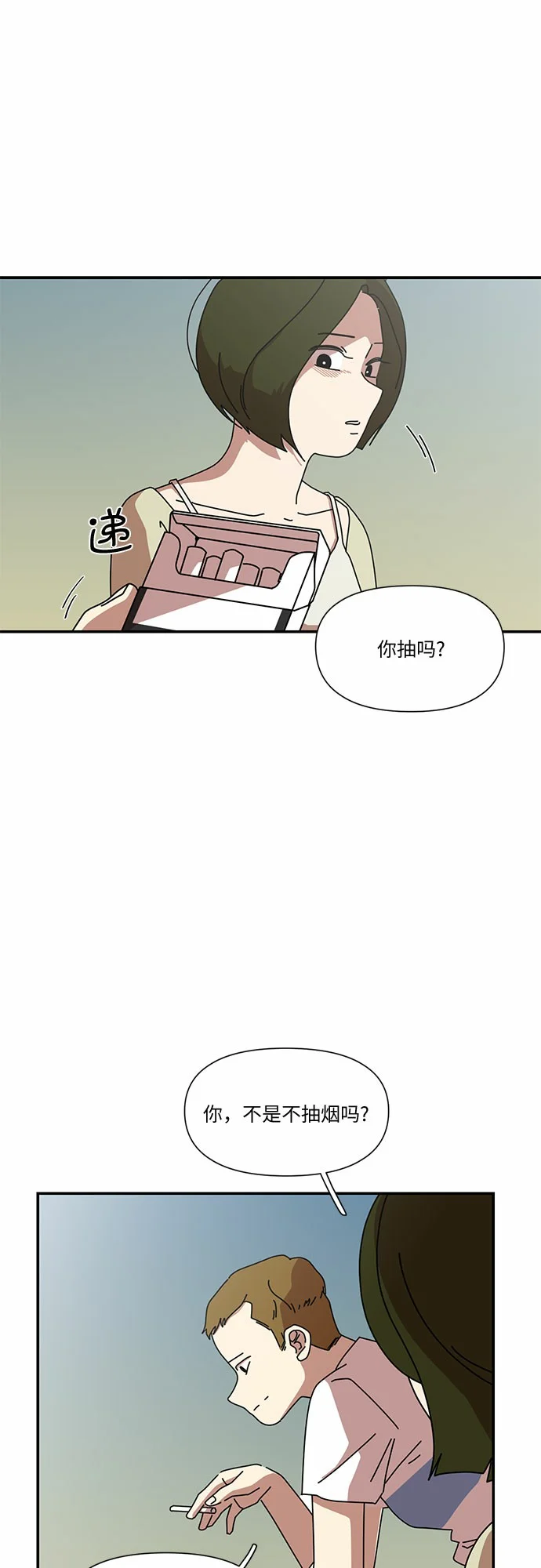 她的遗愿清单 第1话 第35页