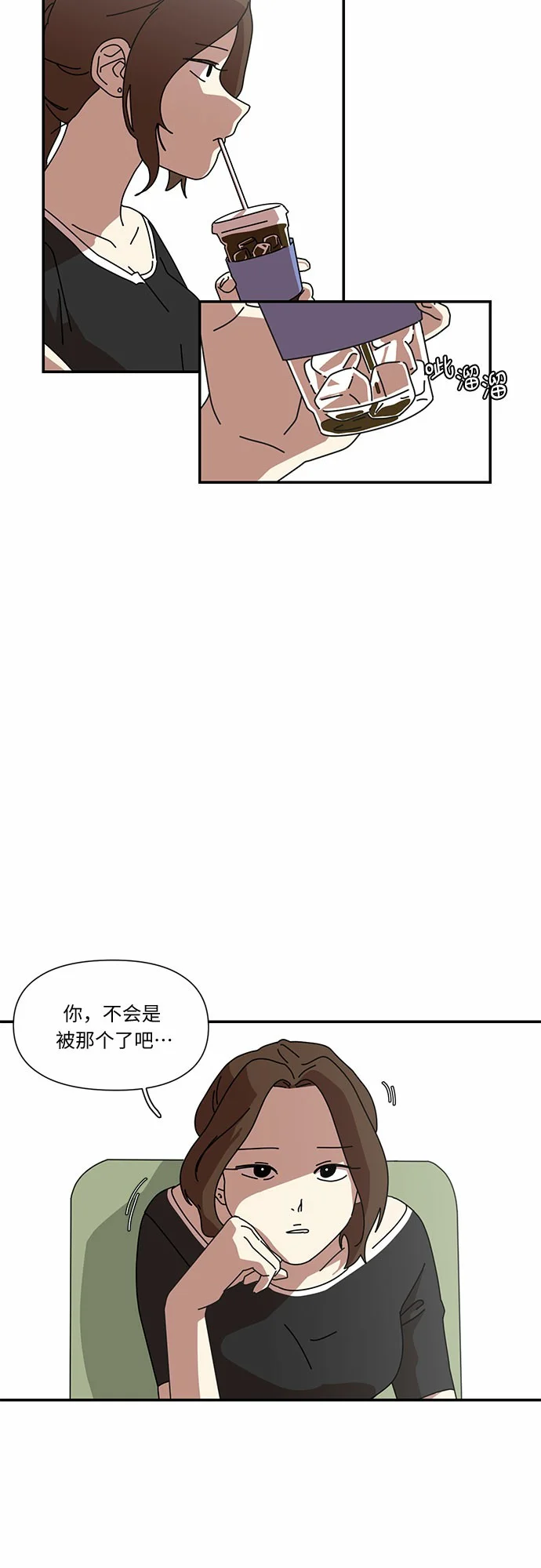 她的遗愿清单 第1话 第16页