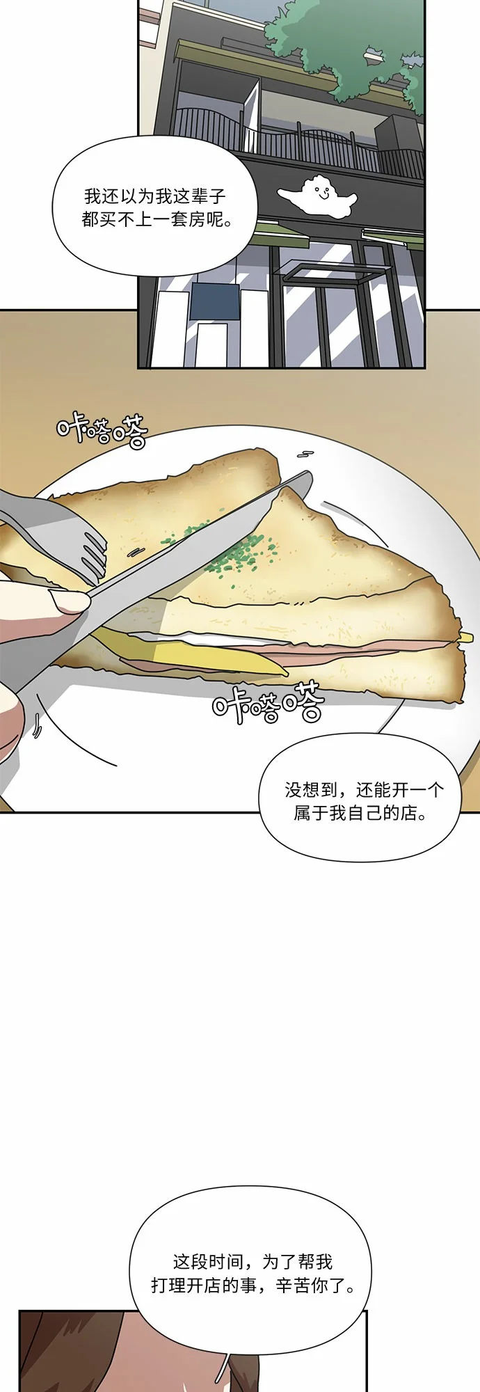 她的遗愿清单 第1话 第10页