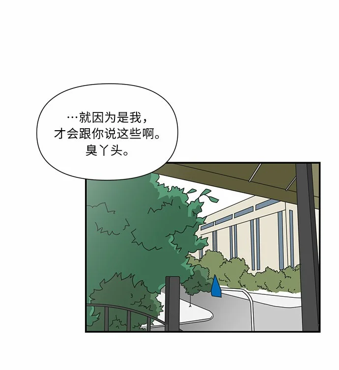 她的遗愿清单 第1话 第23页