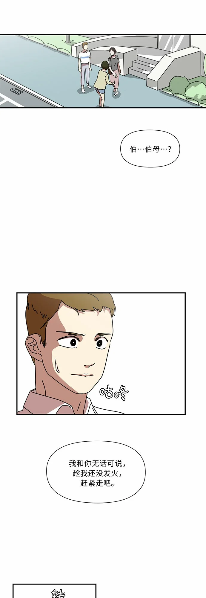 她的遗愿清单 第1话 第25页