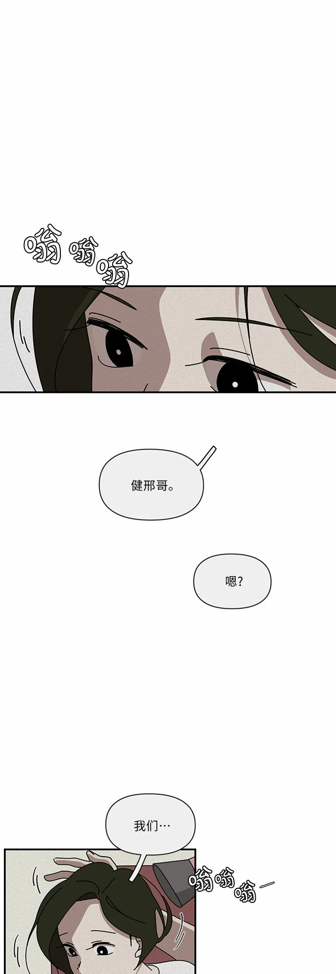 她的遗愿清单 第1话 第3页