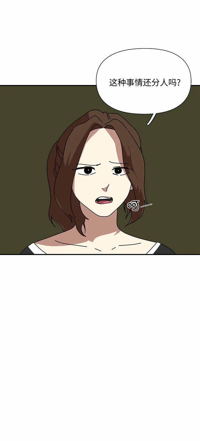 她的遗愿清单 第1话 第18页
