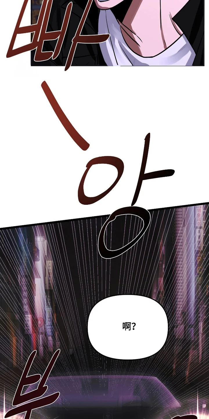 好感度攻略者 第1章：事故 第25页