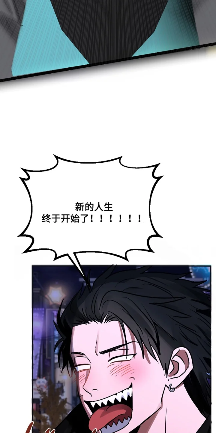 好感度攻略者 第1章：事故 第24页