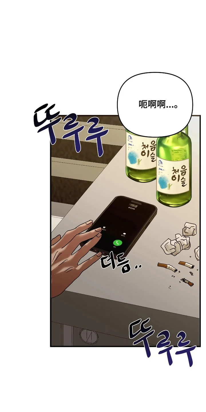好感度攻略者 第1章：事故 第7页