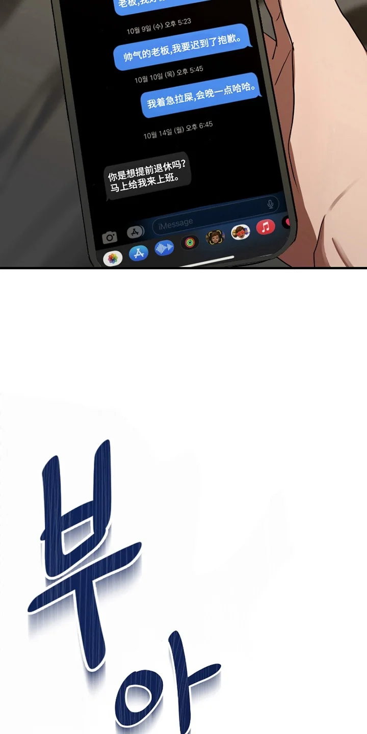 好感度攻略者 第1章：事故 第10页
