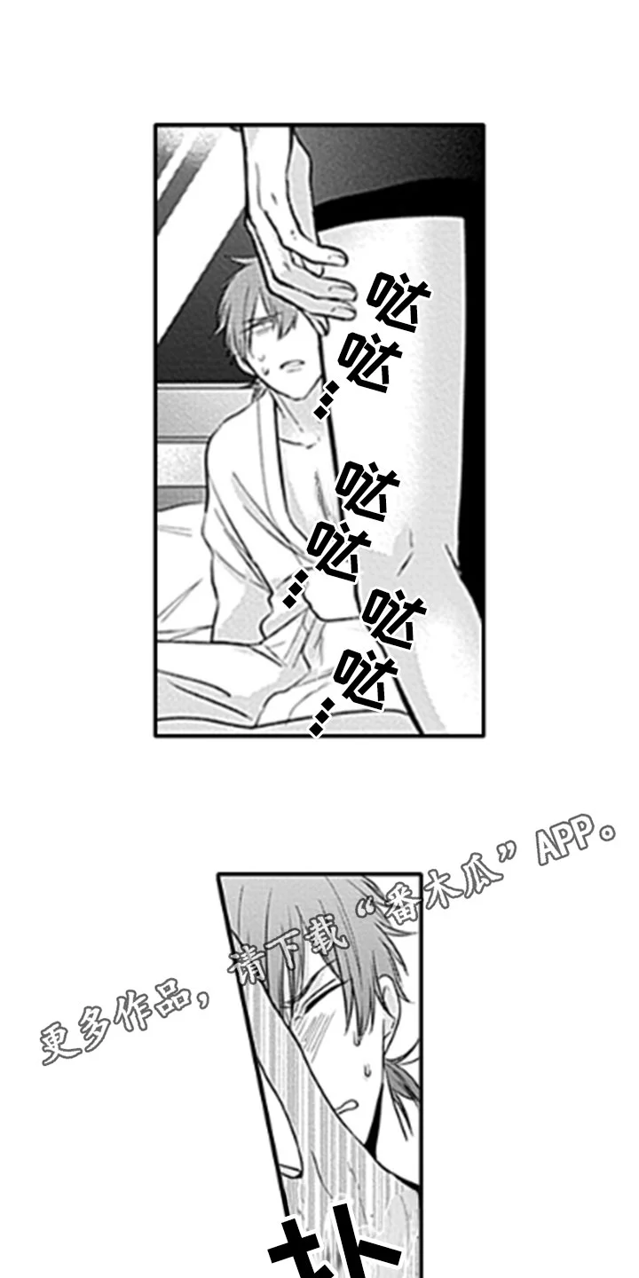如何包含 第14章：解救 第14页