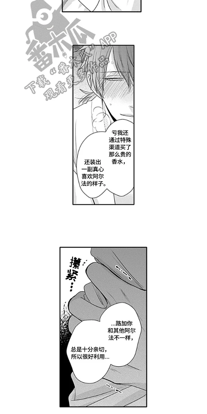 如何包含 第14章：解救 第4页