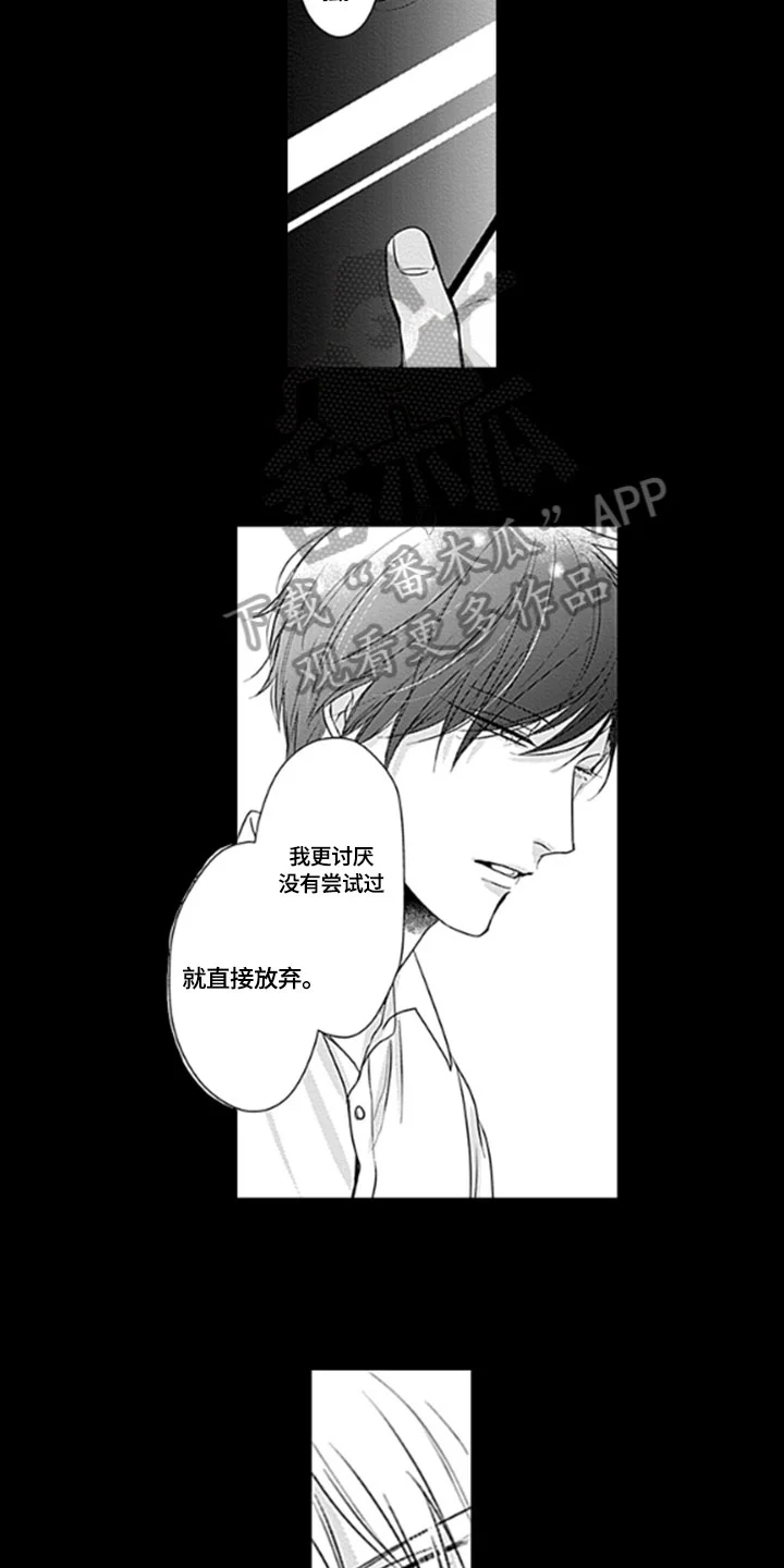 如何包含 第14章：解救 第7页