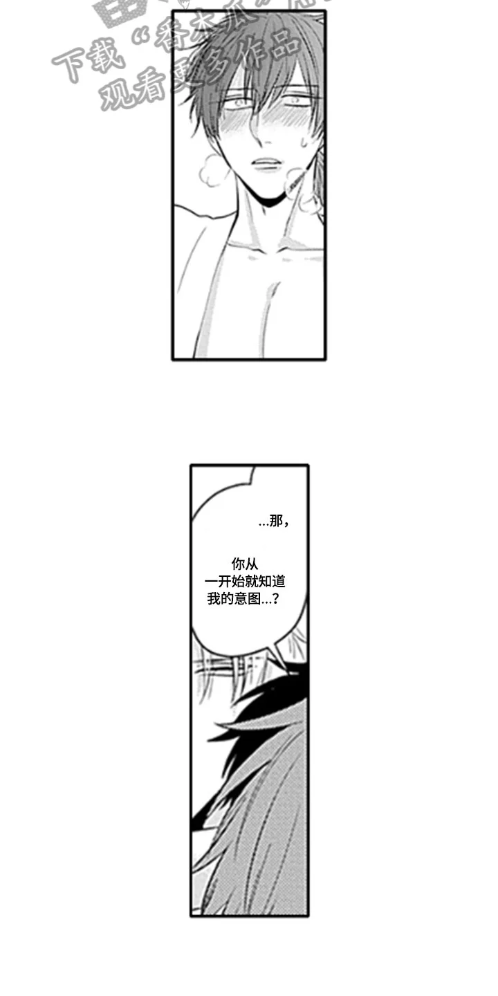 如何包含 第14章：解救 第11页