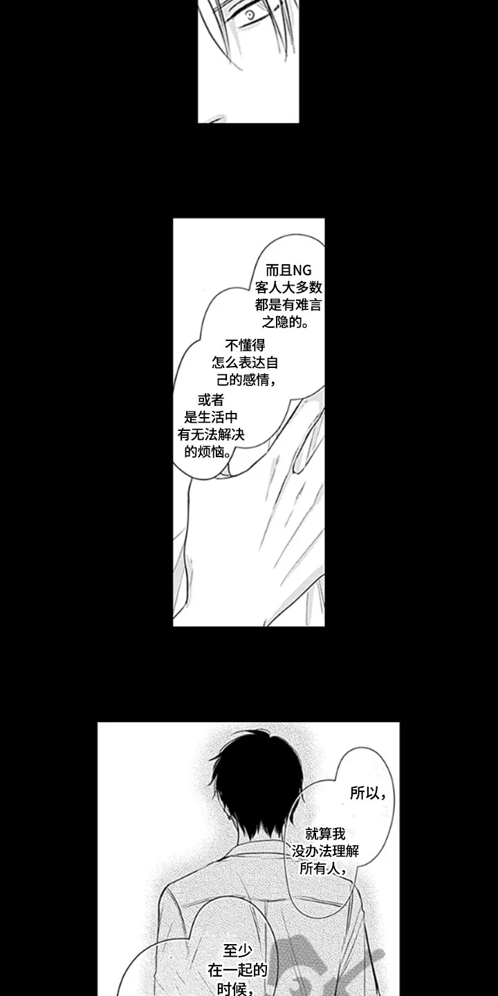 如何包含 第14章：解救 第8页