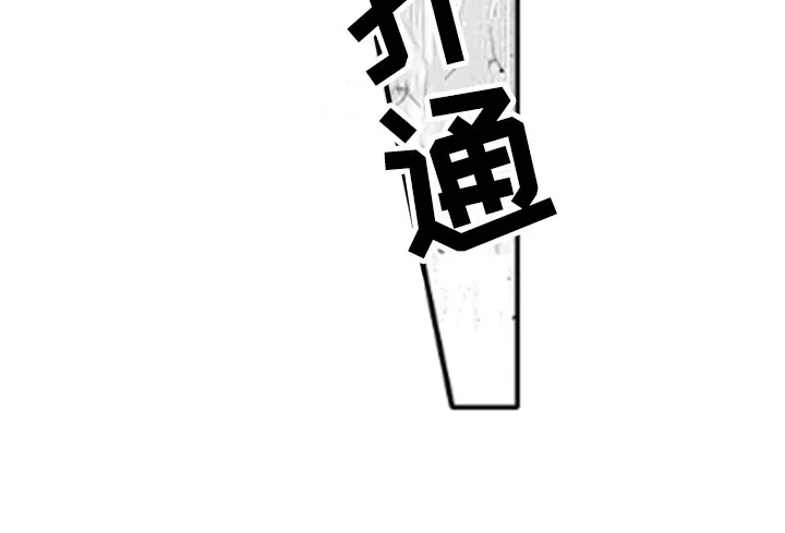 如何包含 第14章：解救 第15页