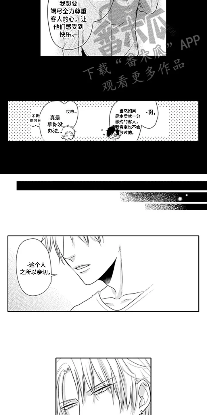 如何包含 第14章：解救 第9页