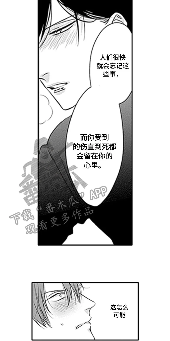 如何包含 第15章：顾虑 第4页