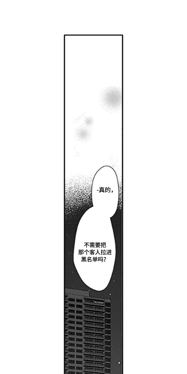 如何包含 第15章：顾虑 第15页