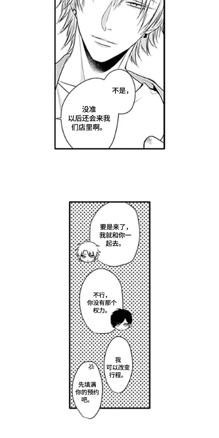 如何包含 第15章：顾虑 第17页