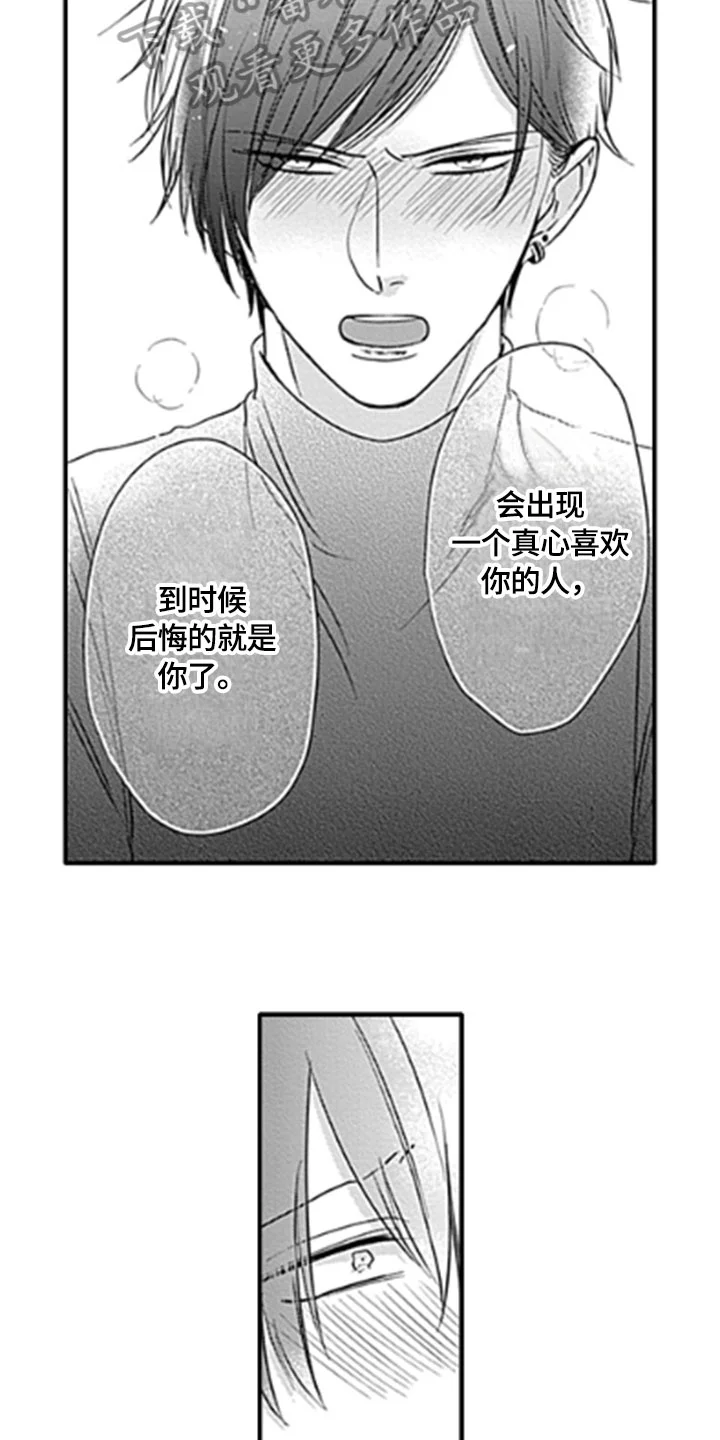 如何包含 第15章：顾虑 第6页