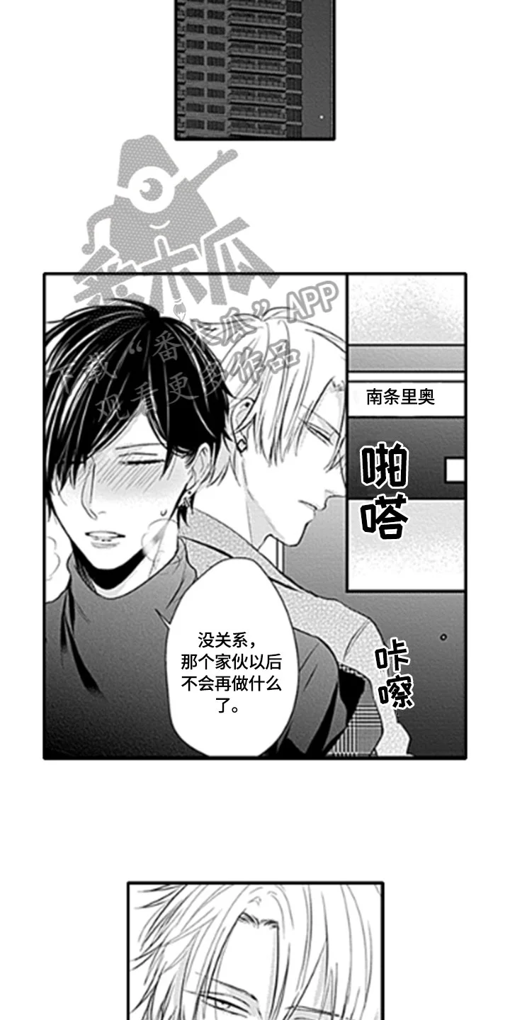 如何包含 第15章：顾虑 第16页