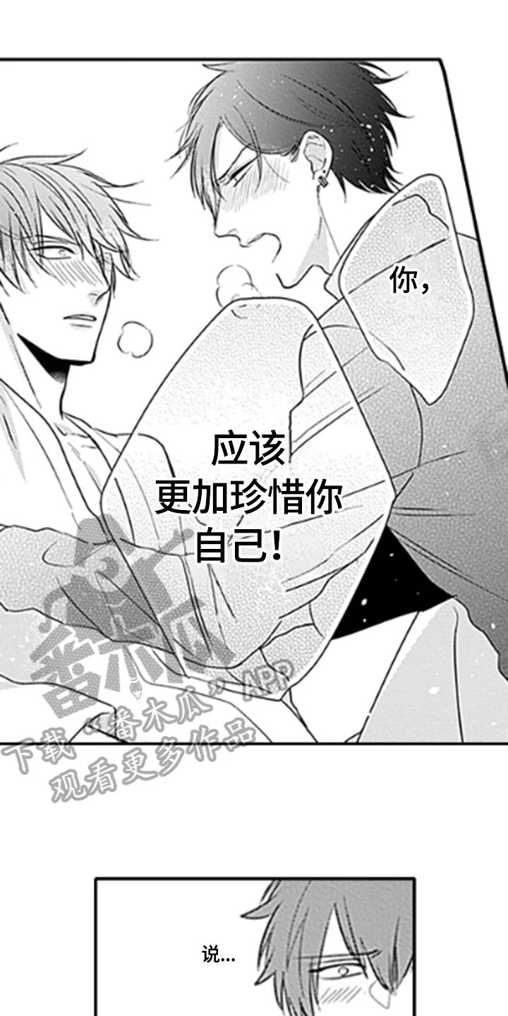 如何包含 第15章：顾虑 第1页