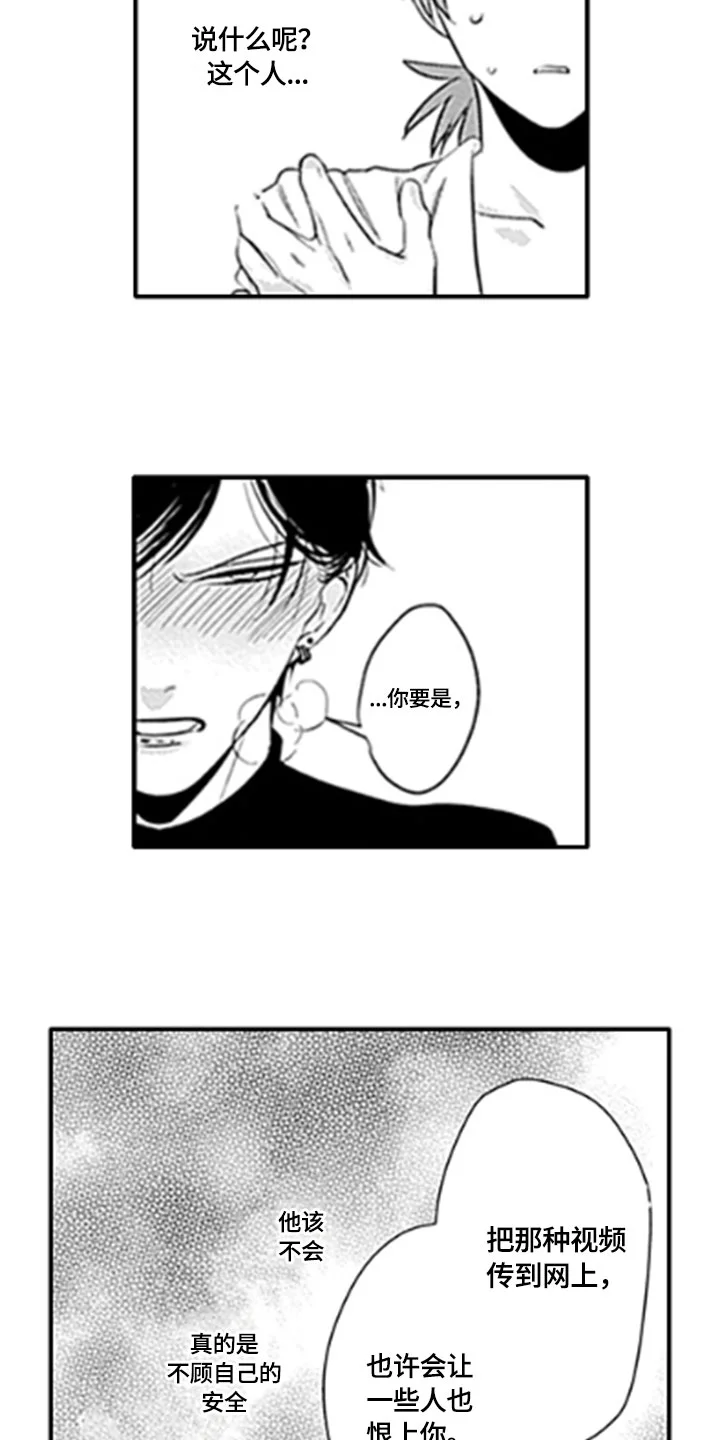 如何包含 第15章：顾虑 第2页