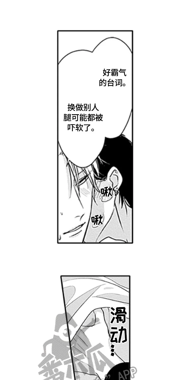 如何包含 第16章：很奇怪 第4页