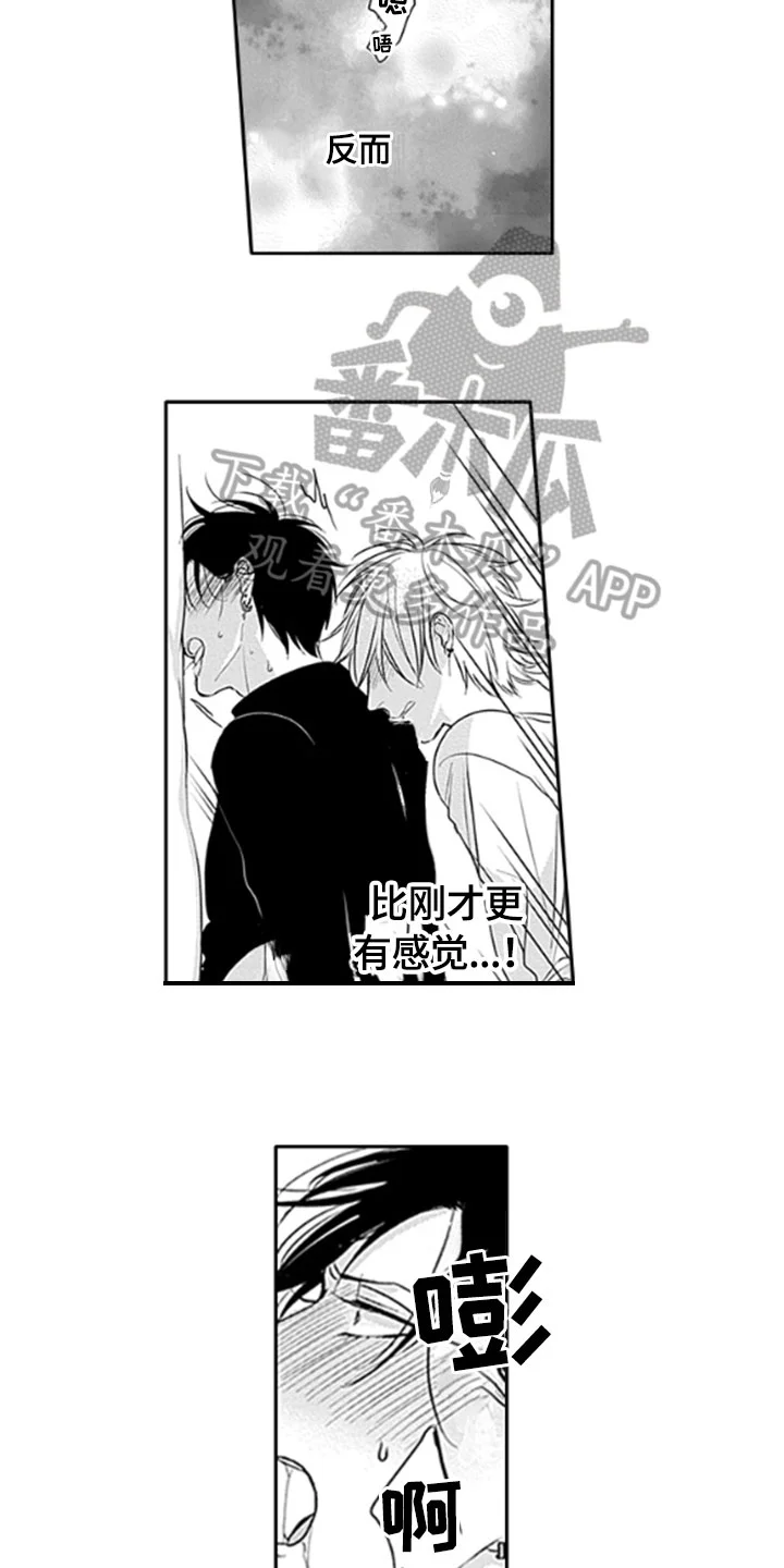 如何包含 第16章：很奇怪 第12页