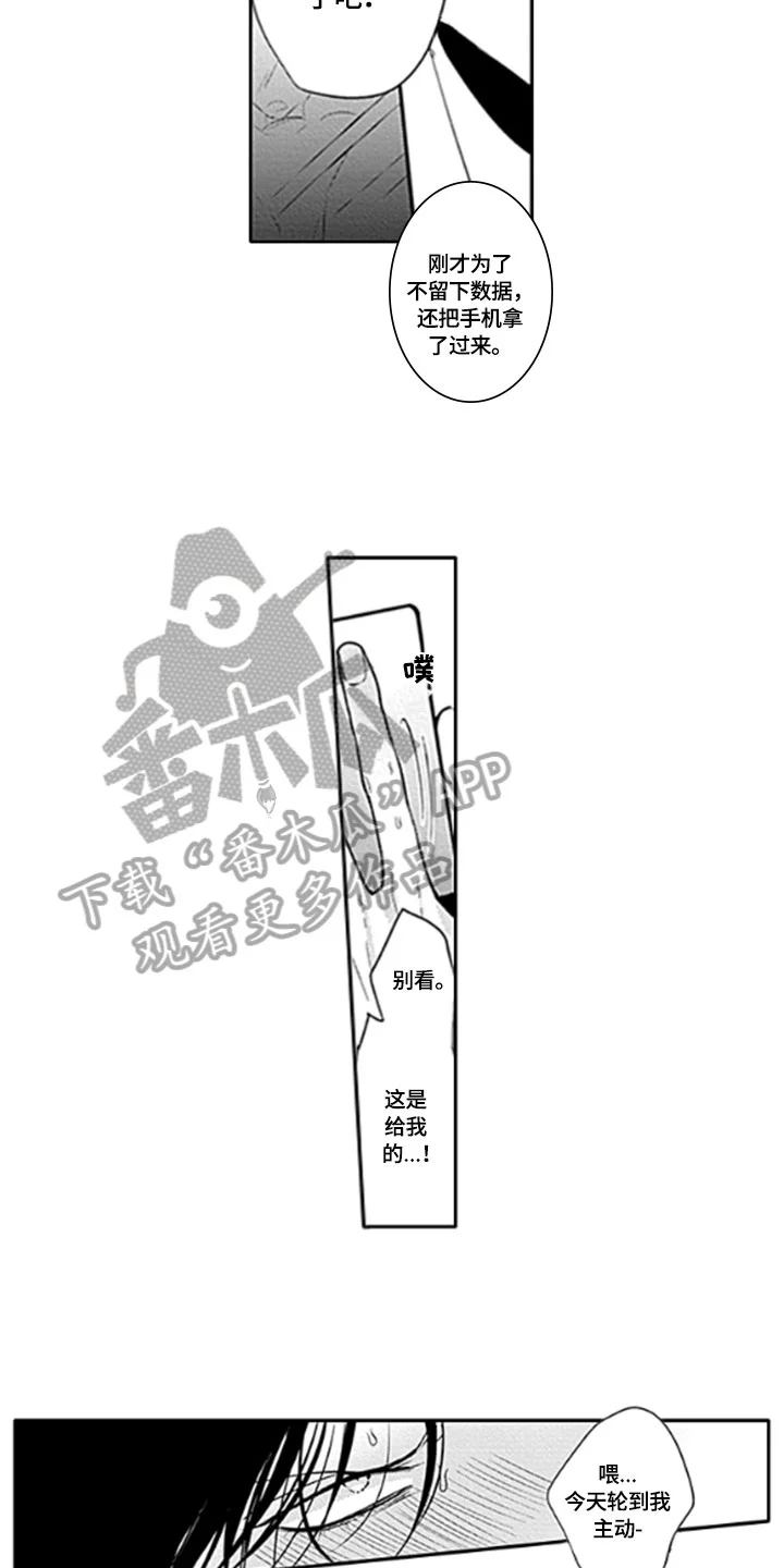如何包含 第16章：很奇怪 第7页