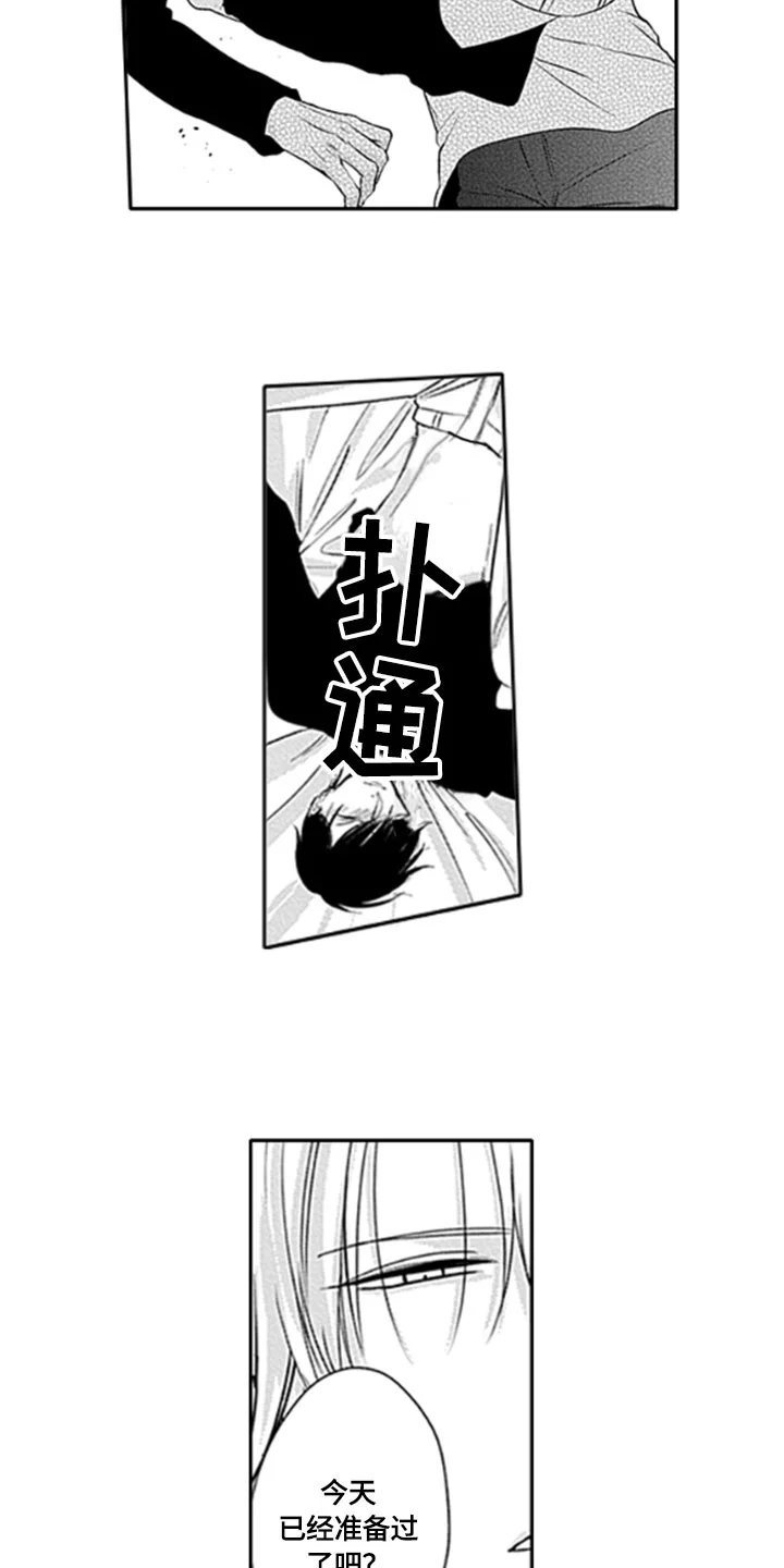 如何包含 第16章：很奇怪 第6页