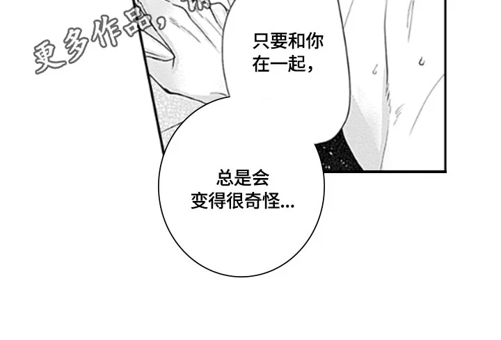 如何包含 第16章：很奇怪 第15页