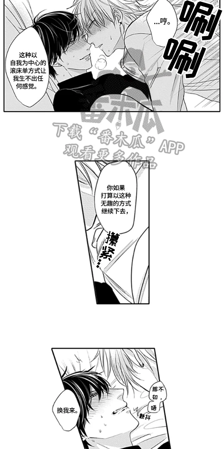 如何包含 第16章：很奇怪 第9页