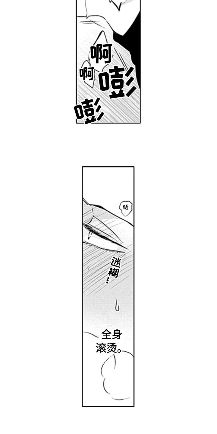 如何包含 第16章：很奇怪 第13页