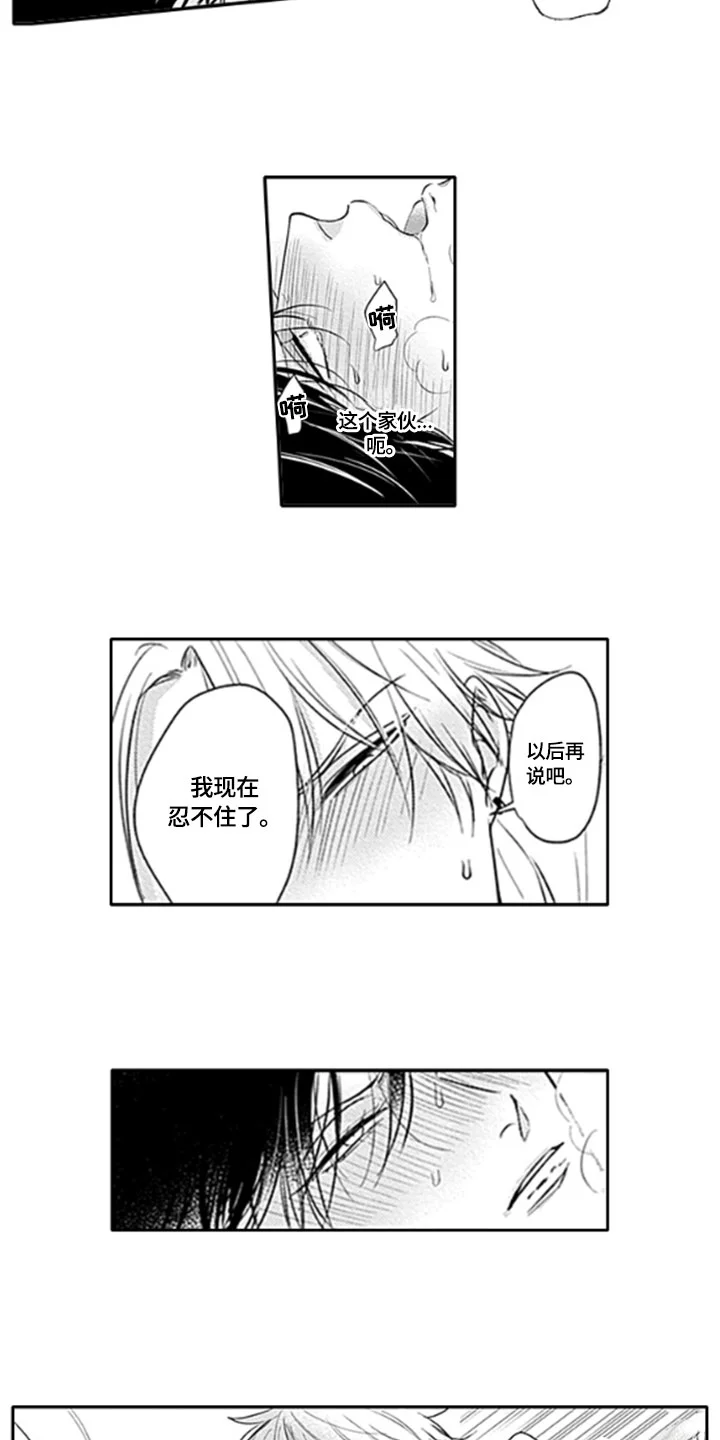 如何包含 第16章：很奇怪 第8页