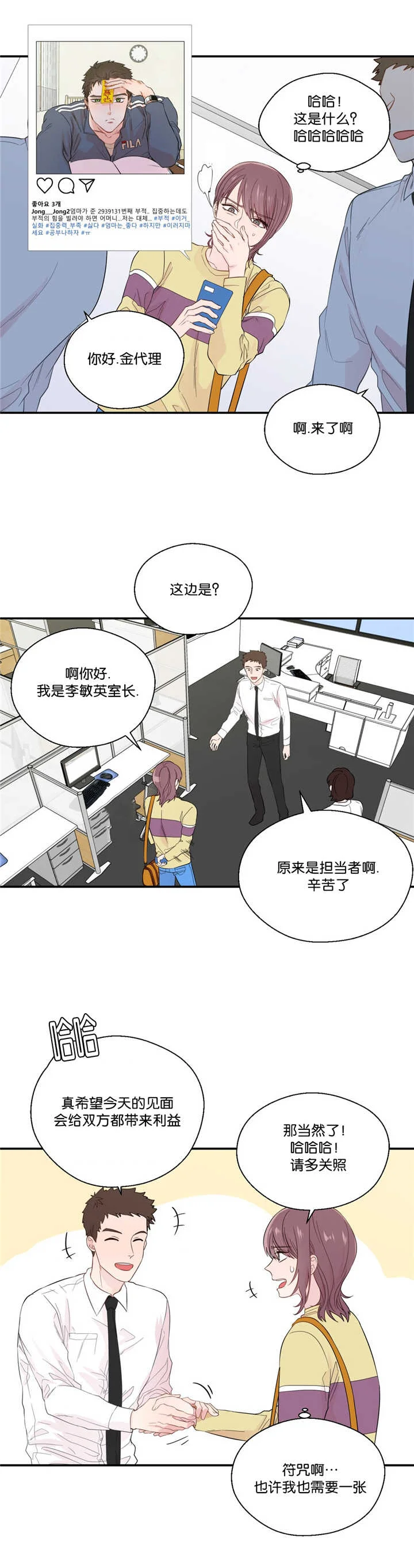 如幻初醒 第32章：不是那样 第8页