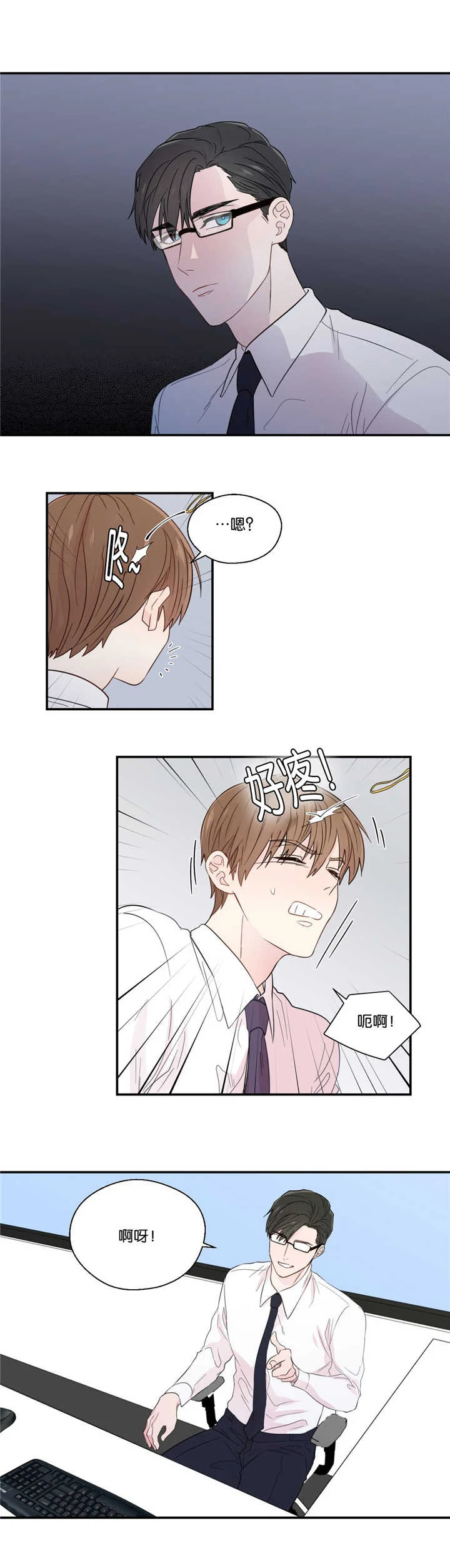 如幻初醒 第32章：不是那样 第5页
