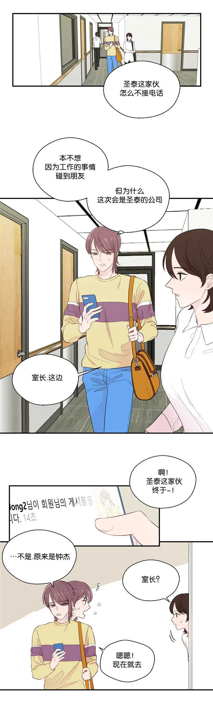 如幻初醒 第32章：不是那样 第7页