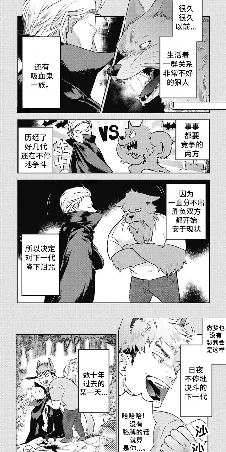 如此永生快乐吗 第1章：诅咒 第1页