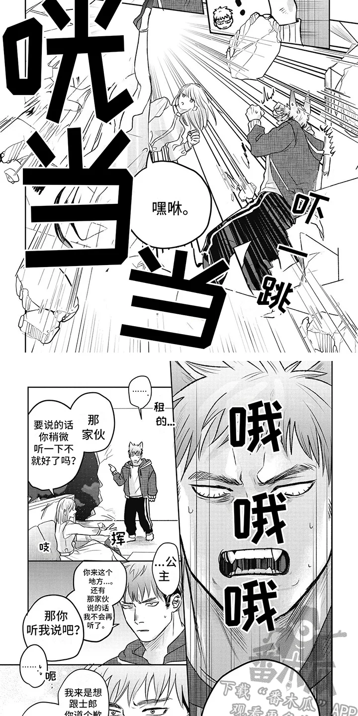 如此永生快乐吗 第10章：真相 第6页