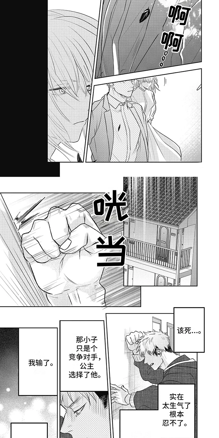 如此永生快乐吗 第10章：真相 第2页
